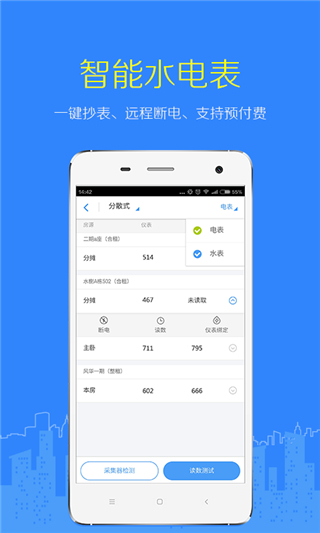好好租房东版app截图2