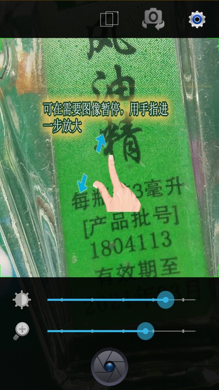 小航放大镜app