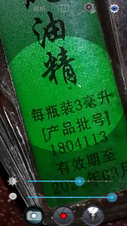小航放大镜软件截图1
