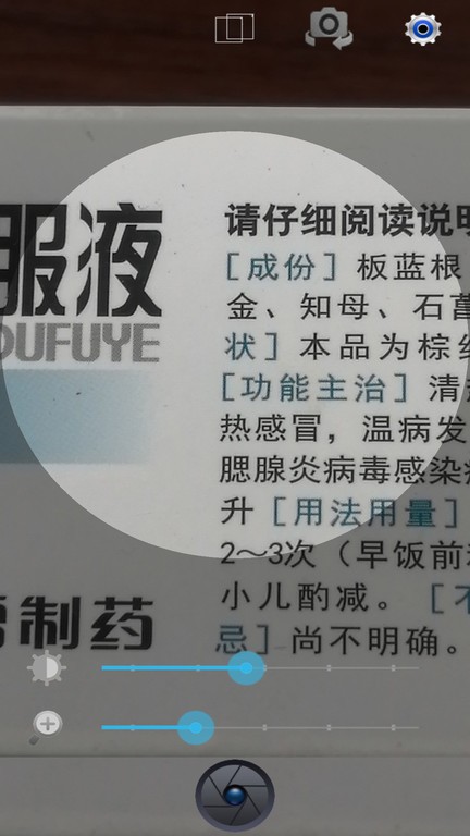 小航放大镜软件截图2
