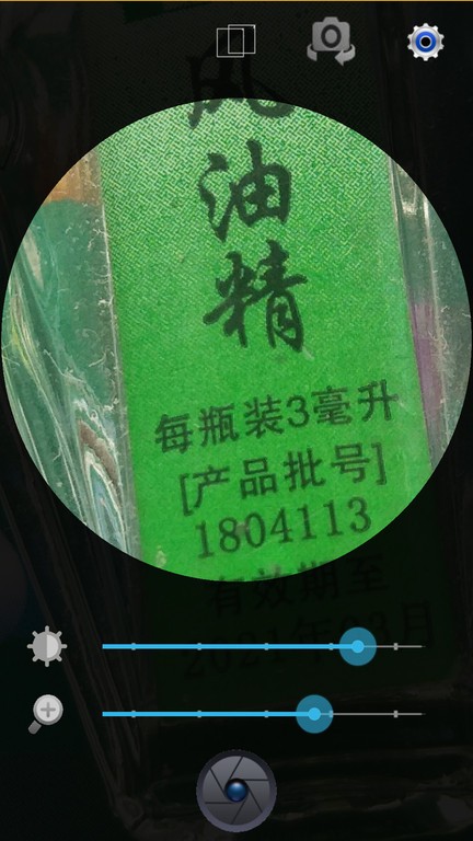 小航放大镜软件截图4
