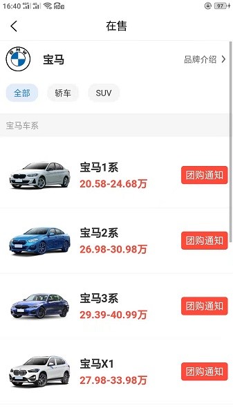提个车经纪人软件截图2