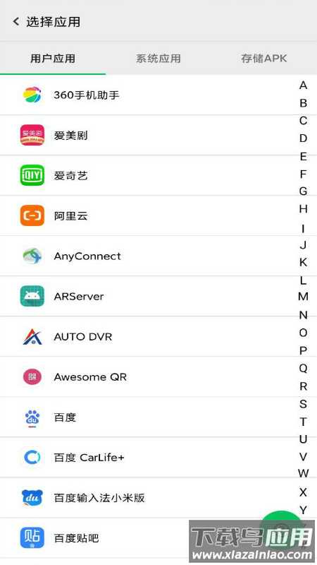 幻影分身app截图3