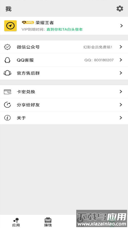 幻影分身app截图4