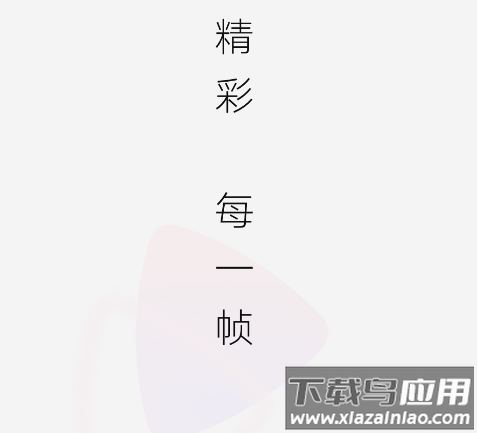 一帧秒创app