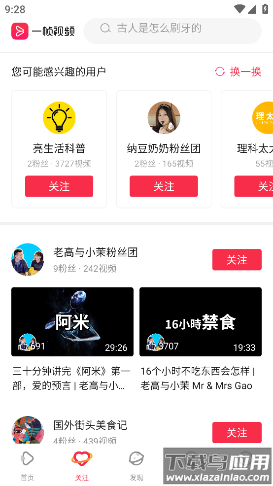 一帧视频app截图3