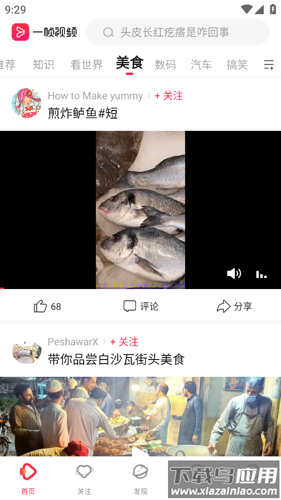 一帧视频app截图4