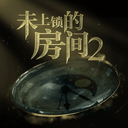 未上锁的房间2下载汉化版