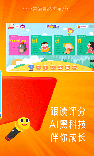 Little Phonics 4分级阅读基础官方app截图1