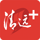 清远Plus app(原名清远新闻)
