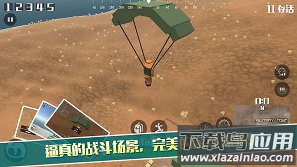 荒野大逃杀下载安装