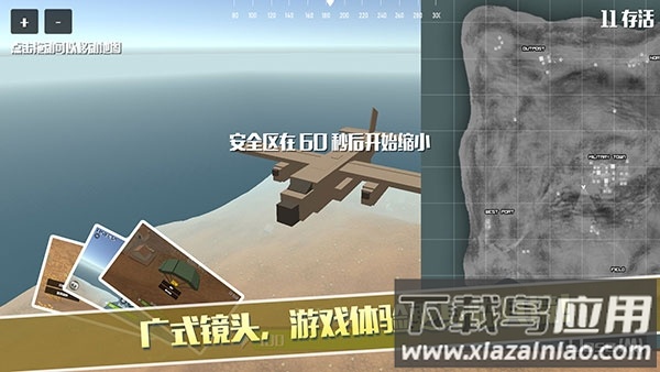 荒野大逃杀下载安装