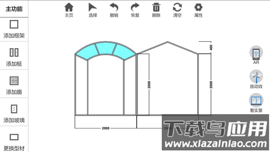 门窗大师手机版截图1