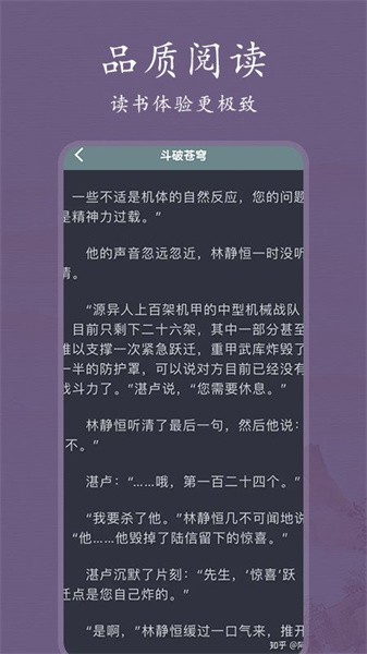 书香阅读器最新版截图1