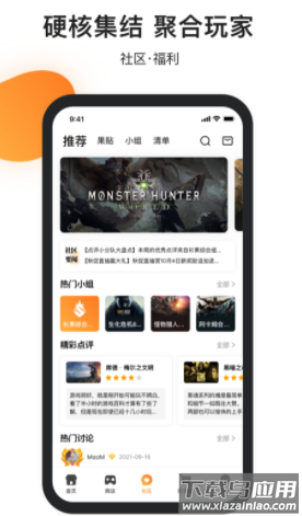 杉果app