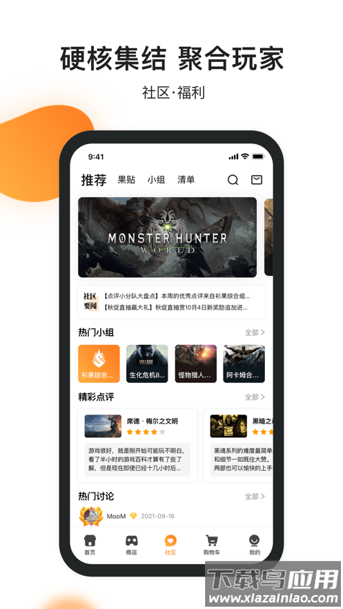 杉果app截图1