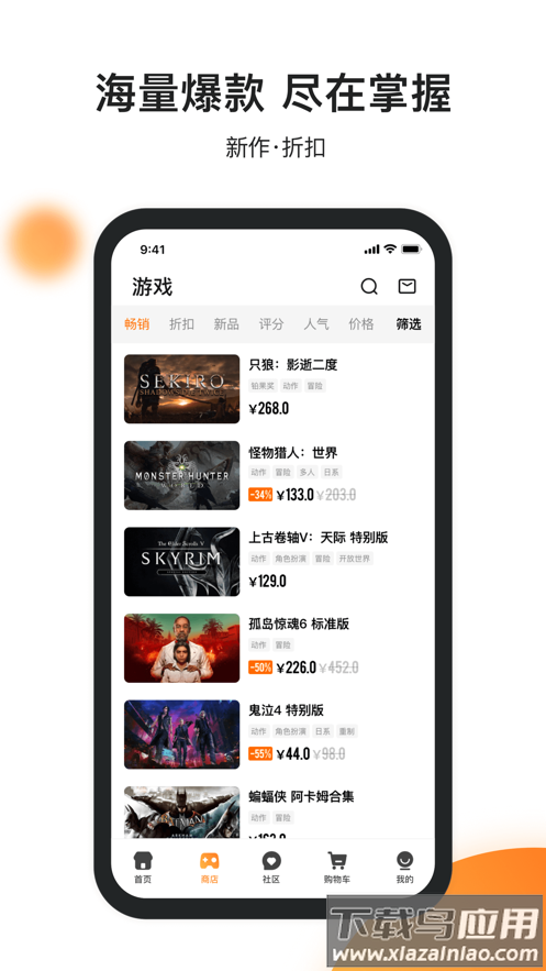 杉果app截图3