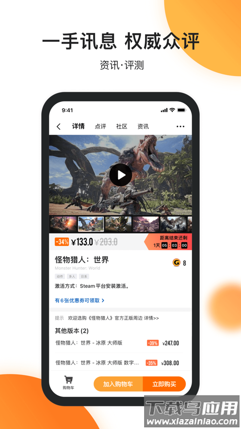 杉果app截图4
