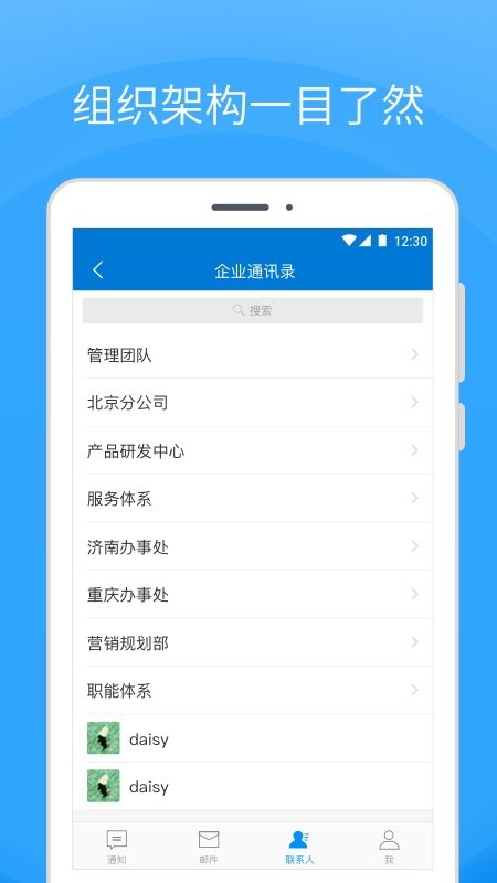 coremail论客app