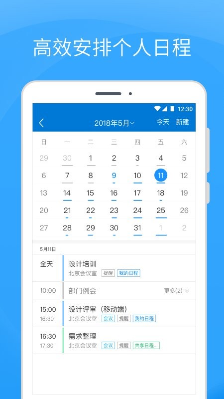 coremail论客官方版截图1