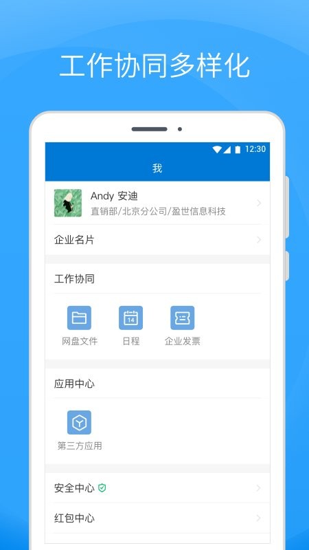 coremail论客官方版截图2