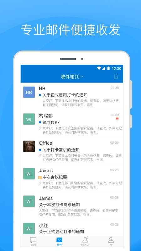 coremail论客官方版截图4