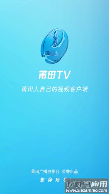 莆田tv直播