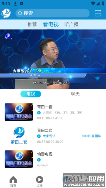 莆田tv直播