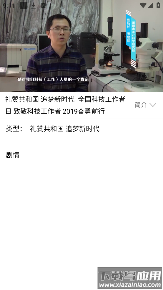 莆田tv直播截图2