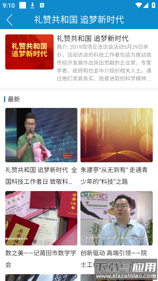 莆田tv直播截图3