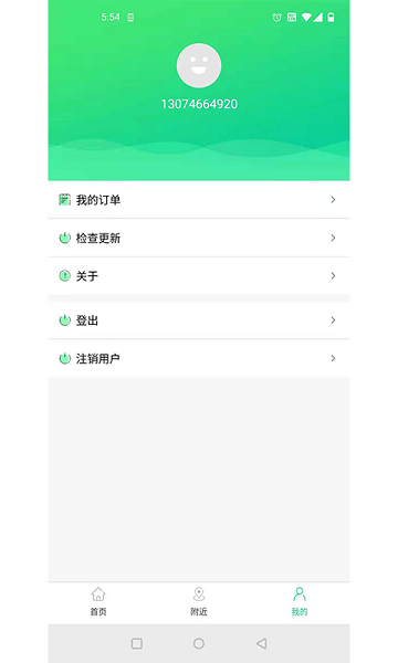 小佳充充官方版截图