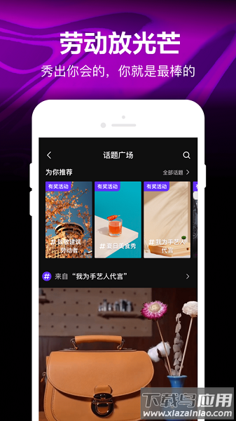 腾讯微视下载安装
