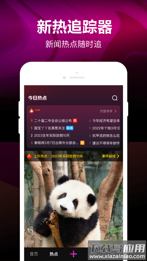 腾讯微视下载安装截图2