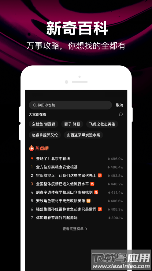 腾讯微视下载安装截图3