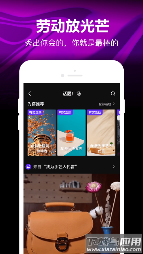 腾讯微视下载安装截图4