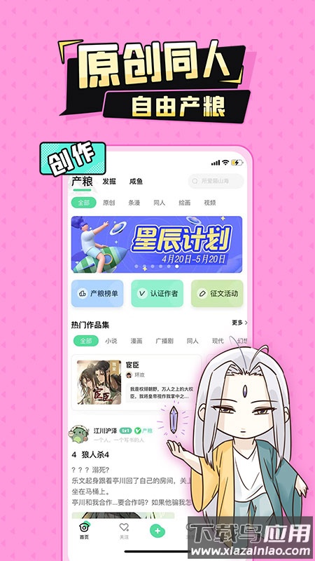 加豆app下载安装2022截图3
