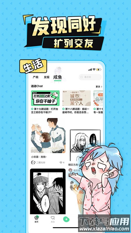 加豆app下载安装2022截图4