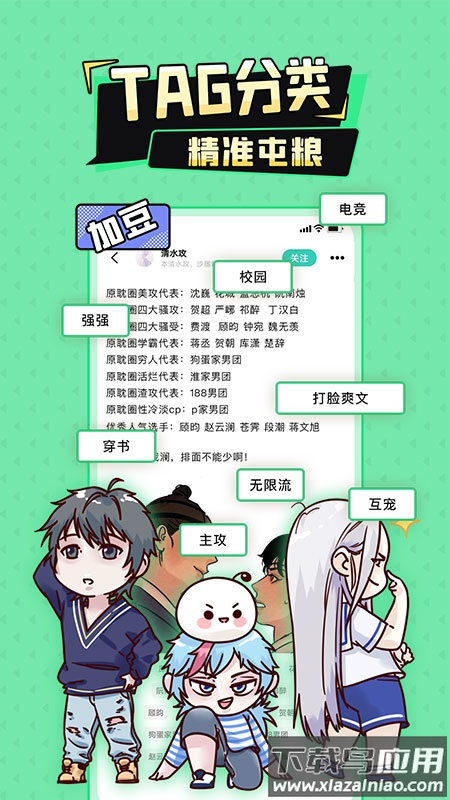 加豆app下载安装2022截图5