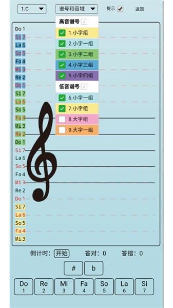 迷笛五线谱手机版截图2