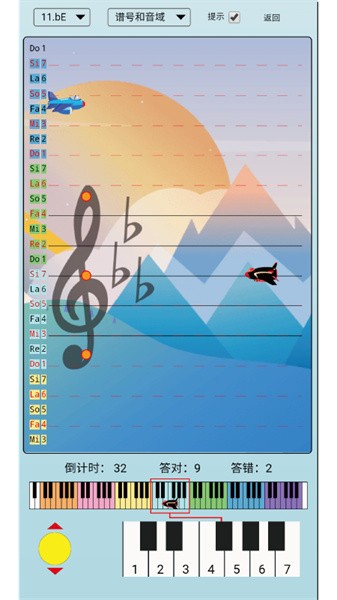 迷笛五线谱手机版截图3