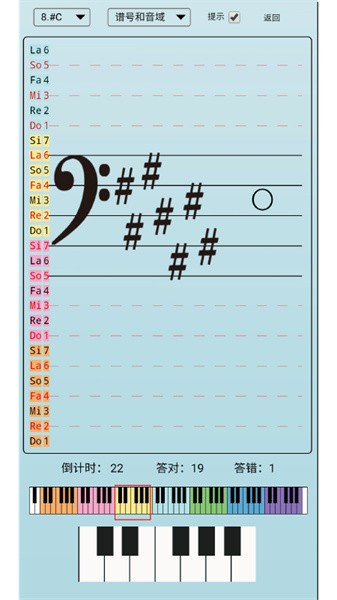 迷笛五线谱手机版截图5