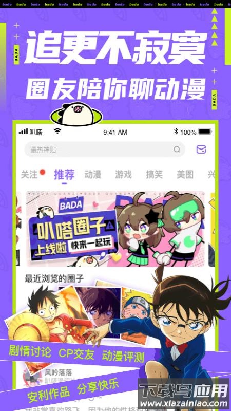爱奇艺叭嗒漫画app截图3