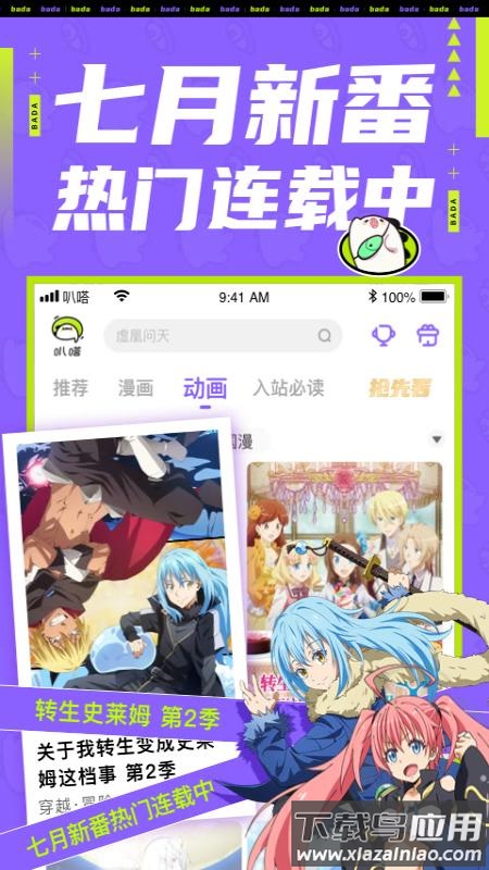 爱奇艺叭嗒漫画app截图4