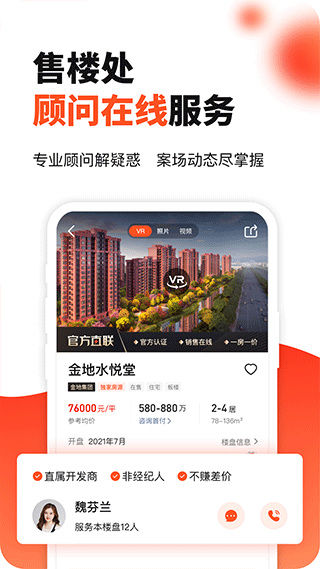 房多多app截图2