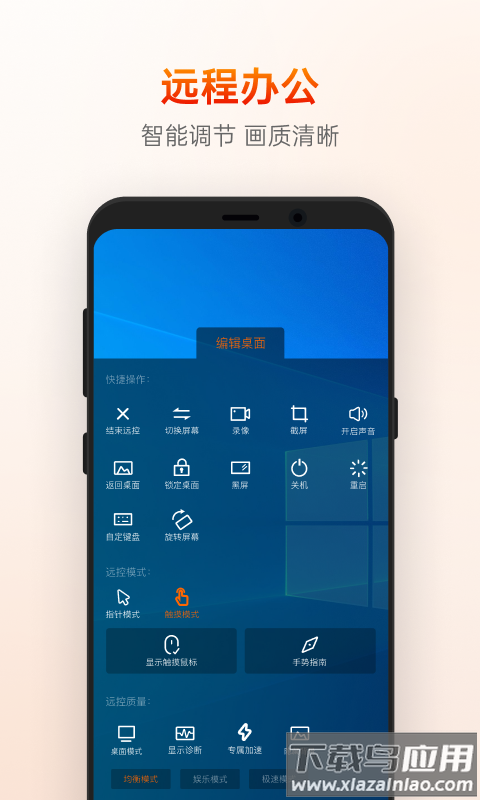 向日葵远程控制下载最新版截图2