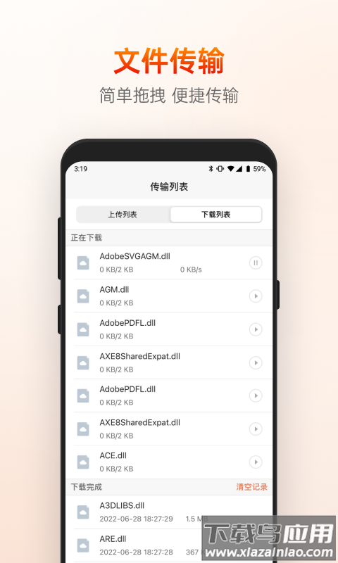 向日葵远程控制下载最新版截图4