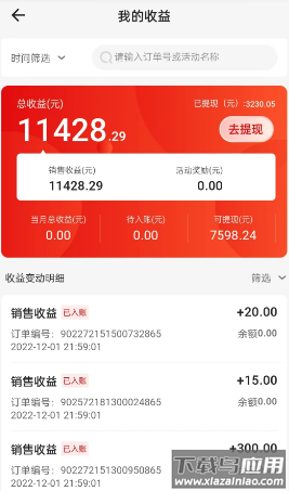壹品慧享客app