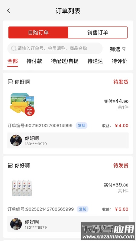 壹品慧享客app截图1