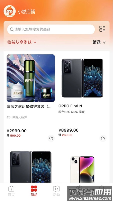 壹品慧享客app截图2