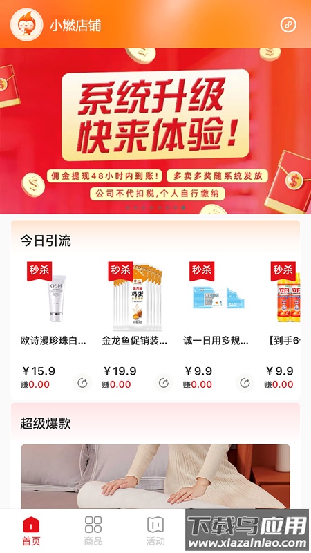 壹品慧享客app截图3
